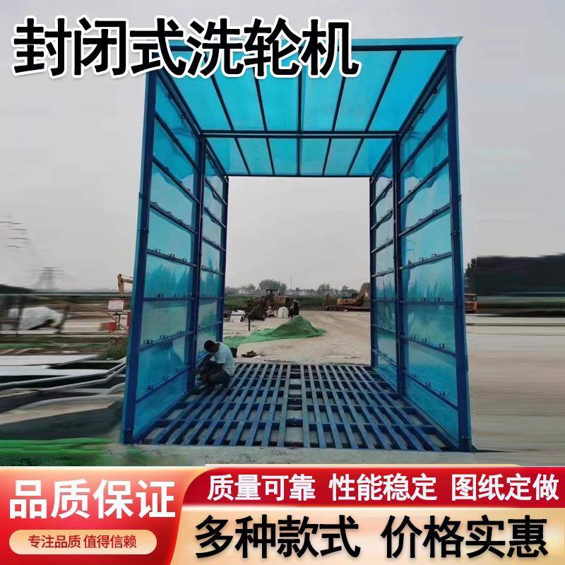 筑工程工地搅拌建站煤矿工洗业自全动隧道式洗轮冲平台龙949门洗