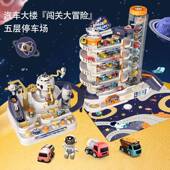 Y8Z停车场汽轨道玩具大儿童训练881车通关思维益智空太轨道车闯关