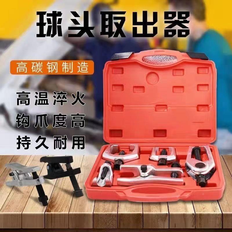 拔球头取出器日式欧式汽车球球头拉器拉马下摆臂76104横拉杆拆头