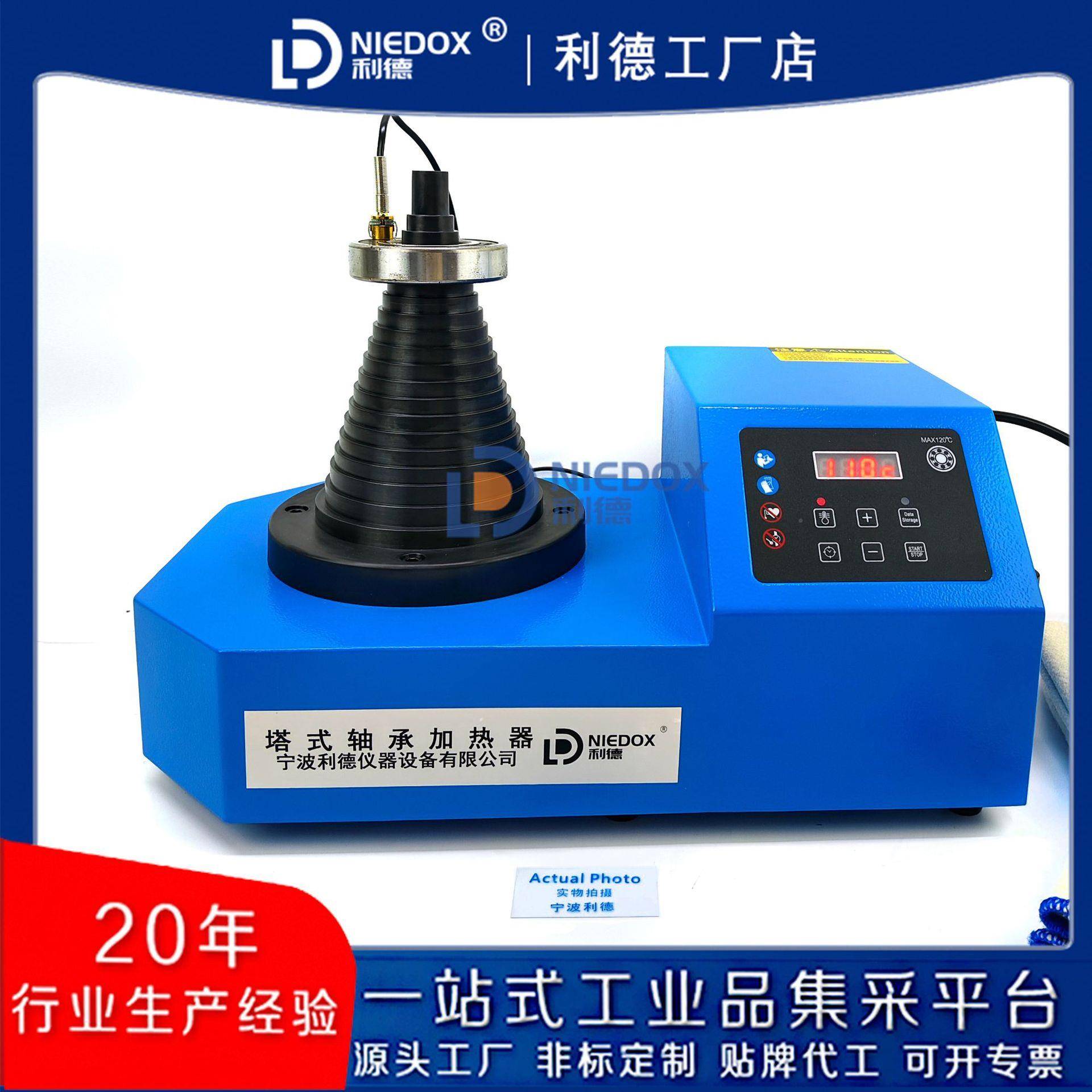 宁波利NIEDOX-T手提式塔式轴承热器N0IEDO德X加-T6不锈钢外壳20-1