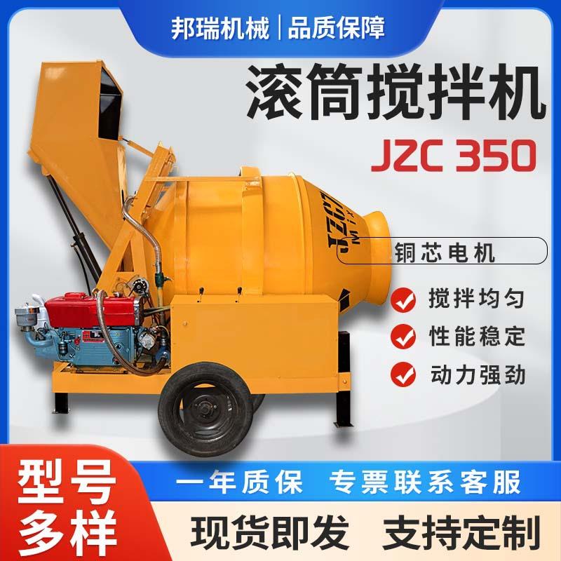 滚筒式翻斗搅拌机建筑地混凝搅土水无品牌/泥砂JZC3工5浆0全自动