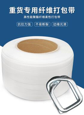 聚酯包556纤维打包带捆m扎装带手工捆绑带回形打扣13161包92532m