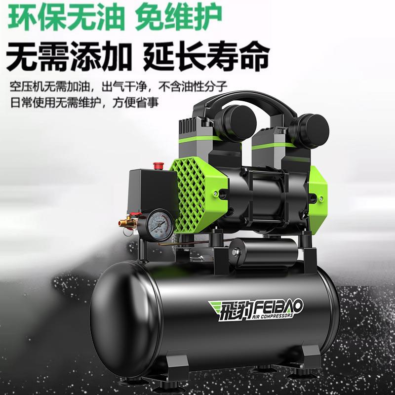 飞无油静音空压豹机150W12L便携式家用2208V空气压机打默认项气缩