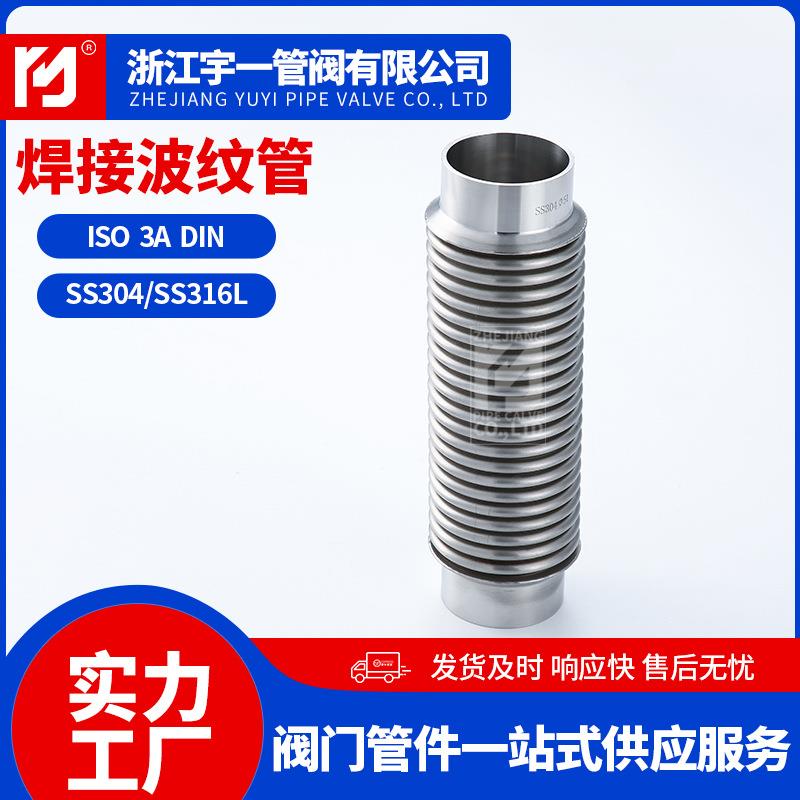 管304不锈钢焊接弯头金属软管丝金属软连编织软管接件扣帽螺弯头