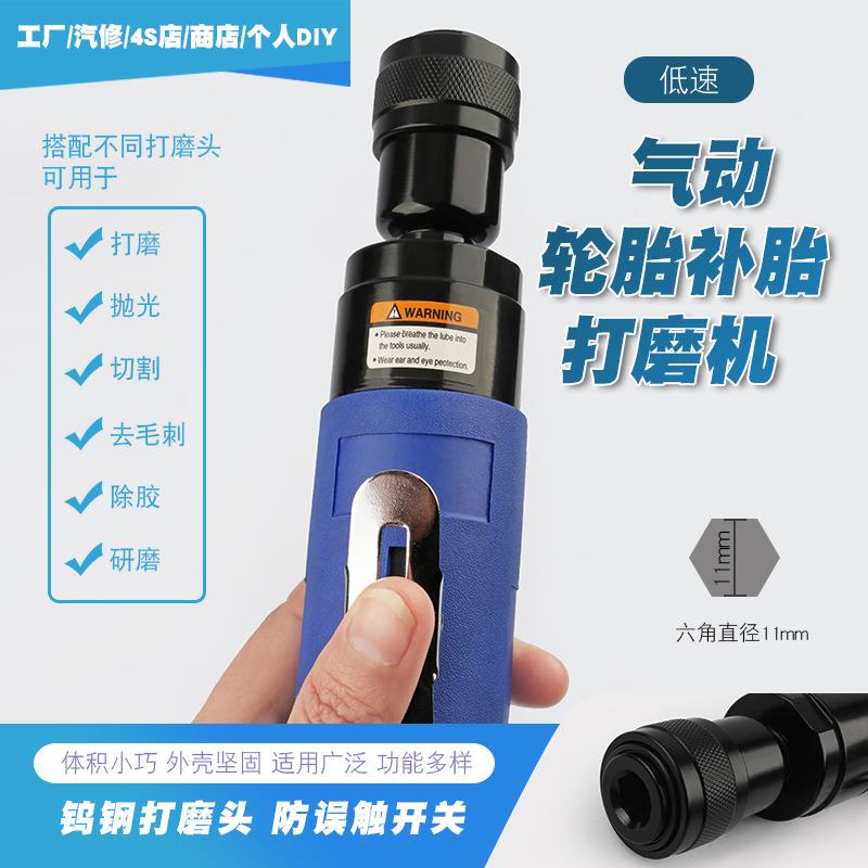 低速研气动汽轮胎补胎打磨机缓冲车补器胎除胶机835磨抛光机风磨