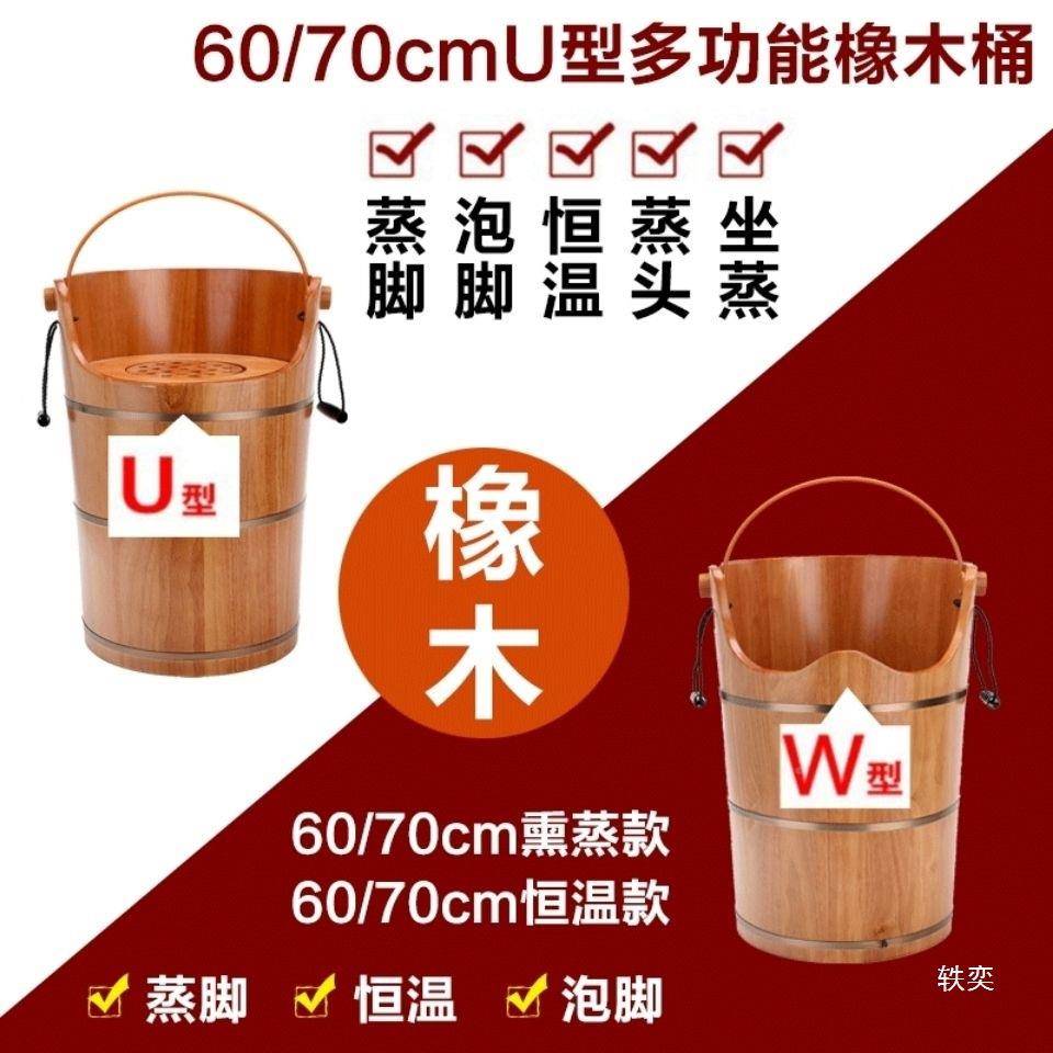 橡木足浴盆泡脚876木桶足桶浴蒸汽加热温恒蒸桶蒸脚桶家用带熏盖