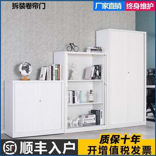 对钢办公室柜门文件柜现代简HD约卷制门柜子推拉式三门置物柜