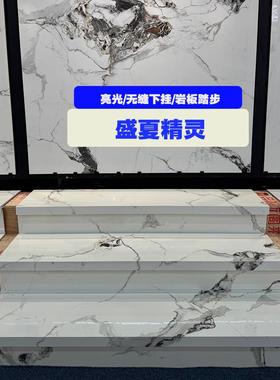 一?广款岩板IVC楼梯踏步台东阶瓷砖无缝下挂体式旋转悬浮灯带防滑