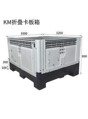 盖斜塑插式物流箱封THG闭塑料大型折叠带卡板箱叉车盘式料托箱