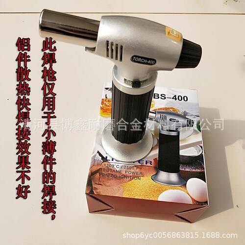 家用便携式焊枪高温1300度冷风焊抢打火机焊接工具气焊机小型焊炬