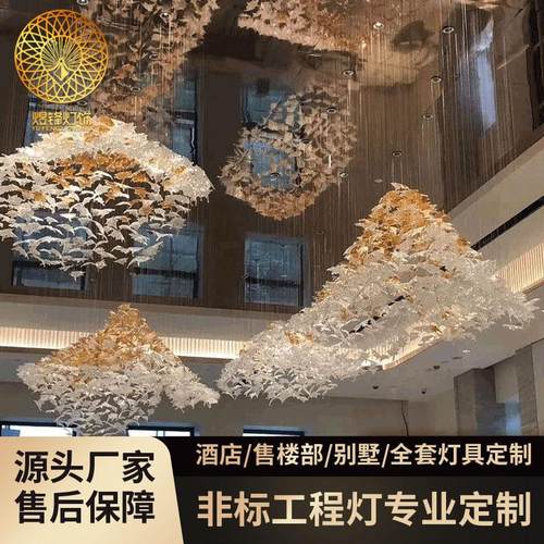 枫叶造型挂件吊线灯酒店大堂非标工程灯婚礼堂大吊灯婚庆吊灯具