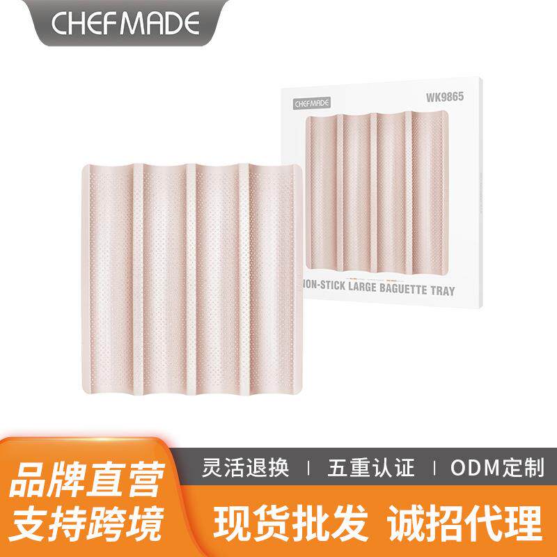 学厨金色大号不粘法式面包模烤架烤箱用波浪四槽长棍法棍烘焙模具