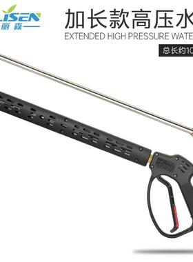 商用刷车机超高压洗车水枪 加长清洗枪100公分耐压4000PSI280公斤