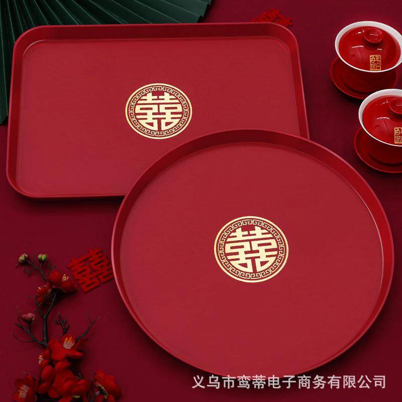 结婚果盘喜糖盘客厅红色喜庆敬酒托盘婚礼用的喜盘子婚庆用品大全