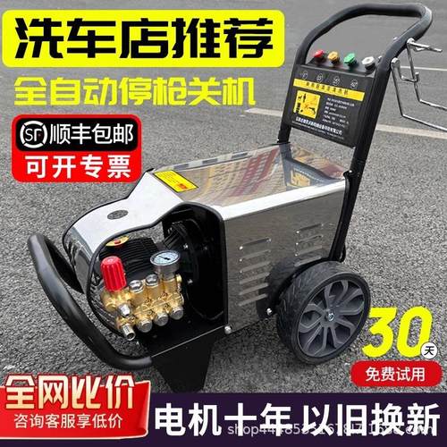 超高压洗车机家商用洗车器220V大功率清洗机高压水枪养殖场洗车店