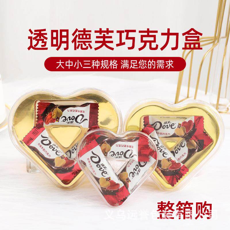 心形桃心盒透明6颗德芙糖果巧克力包装盒520情人节巧克力盒