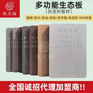 多功能生态板实木纹衣柜贴家具阻燃生态板多层板材免漆生态板