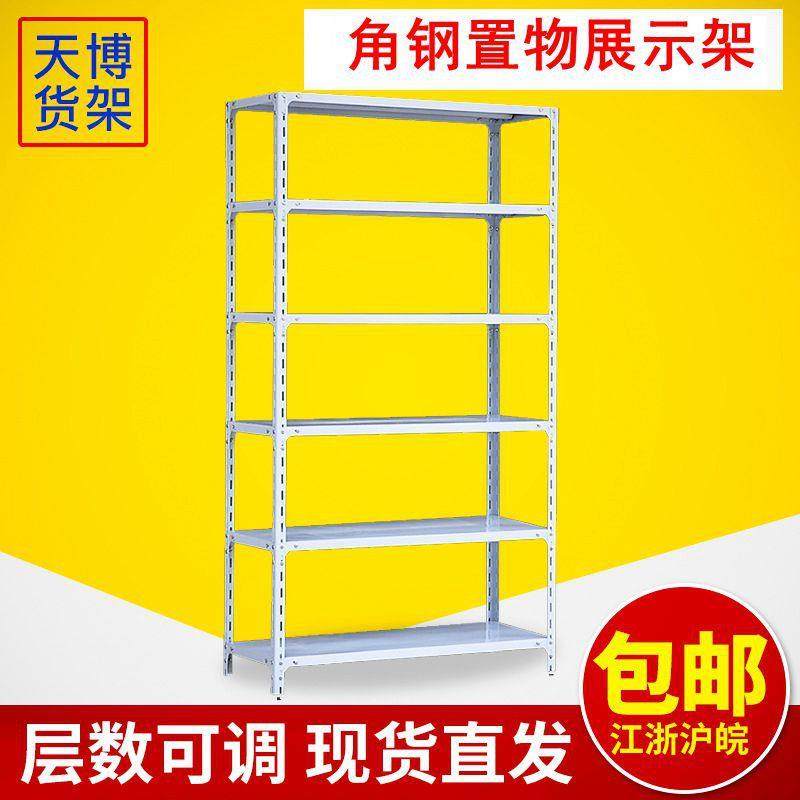 超市文具角钢货架 家用仓储简易轻型置物架储物仓库组装货物架子