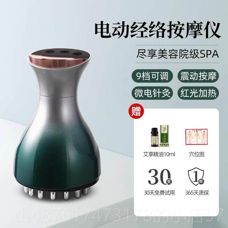 正品电动经络刷全疏身通用部按摩器通腹筋络神器痧刮加热揉肚子揉