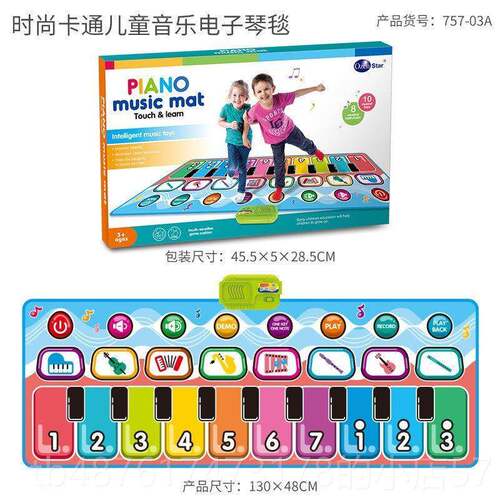 正品儿童脚电踏琴跳舞脚踩钢琴毯孩女孩宝宝益智子礼物乐器音男乐