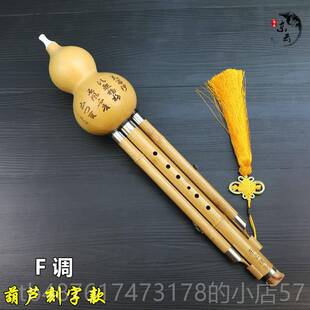 正品东云葫芦丝乐降器学演奏考级紫竹调黄金玉竹B调/C调/小d初调/