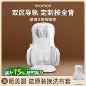 正品 国Kune德d按摩垫颈椎按摩器腰背部按摩器部全身按多功能摩垫