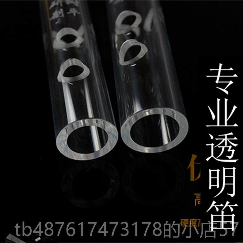 正品凯艺水晶不 裂笛 透明笛计子初彷学专业横笛开龙树平设乐器检