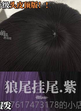 正品挂尾狼尾+假发少k年cos发拖尾鲻武鱼士头假毛女挂耳灰y短2地