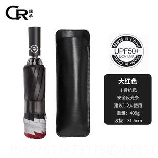 正品全自动伞为男子，英俊的折叠反伞学生，为超双加强阳女伞为妇