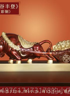 正品铜牛件招财纯铜牛气天生摆肖牛冲转乾坤华尔街牛礼办公室桌装