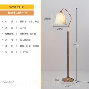 正品实视冠中古木地灯复古客厅沙落发旁边法式轻奢高级感卧室立式