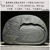 安徽名师大砚台砚孤品四 正品 国家非遗 师精品龙尾山金星金晕大籽
