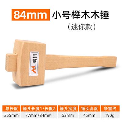 正品美科木子实木硬木槌手工DY木榔头小木槌锤I木工榉工具手工迷