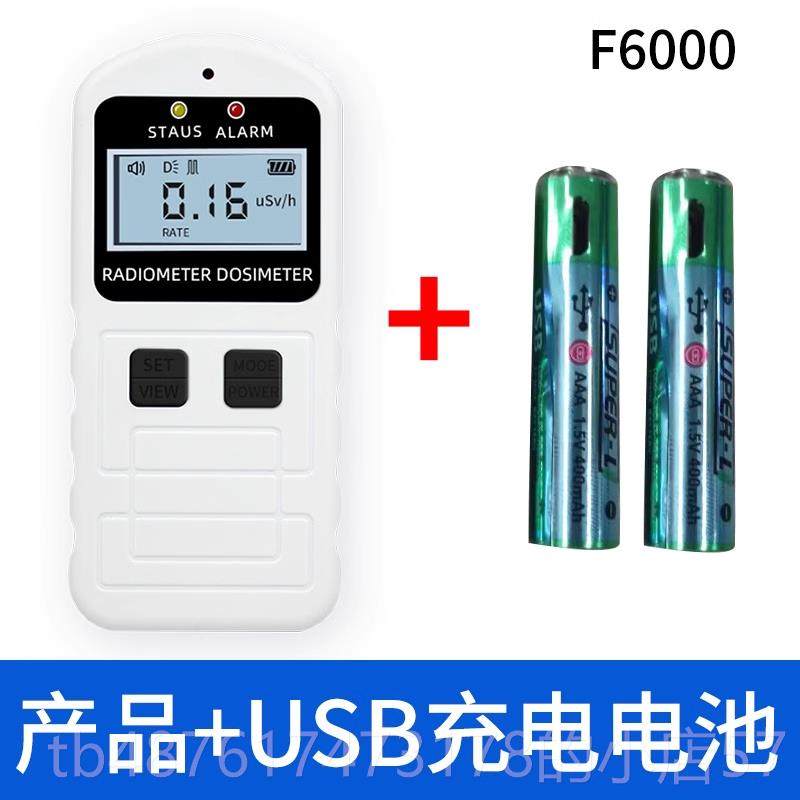 正品辐射检测仪家用电碘1核3离大理石辐射剂量报警仪盖革格计1数