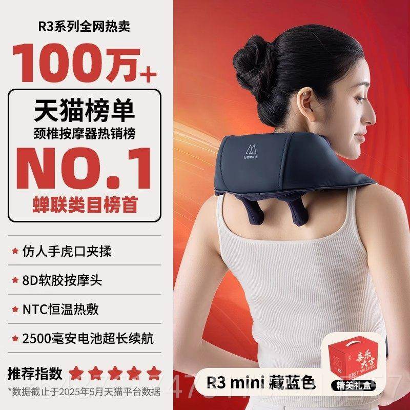 正品妙界背R3 m摩ini肩仪颈按颈椎按摩器斜方肌腰脖子肩膀颈椎按图片