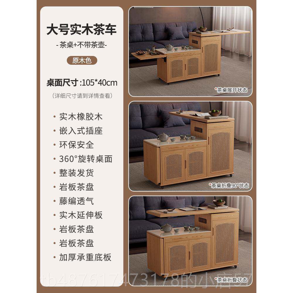 正品木移茶台家用小茶车动实木茶几茶泡桌岩板茶桌烧水壶一体嵌冬