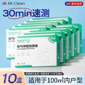 正品 醛测盒检测仪器家用试试剂自测新甲房试高精纸度