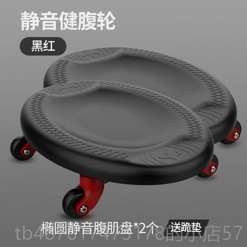 正品健腹静音脚滑盘踩四轮健腹轮万向轮训练腹盘盘收腹家用健身肌