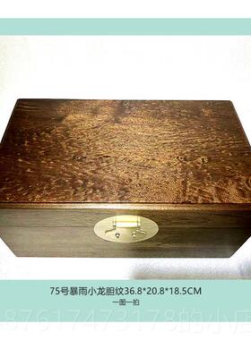 正品阴沉摆金丝楠木独板首饰盒精品水波纹收品首饰柜子覆古纳箱饰