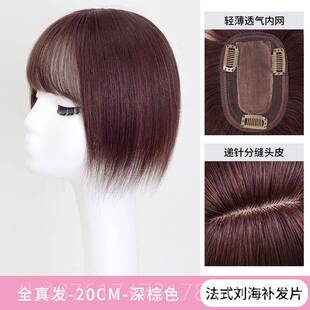 正品白发假发片女真少发隐形头补发片蓬松顶盖遮头发稀无痕空气浏