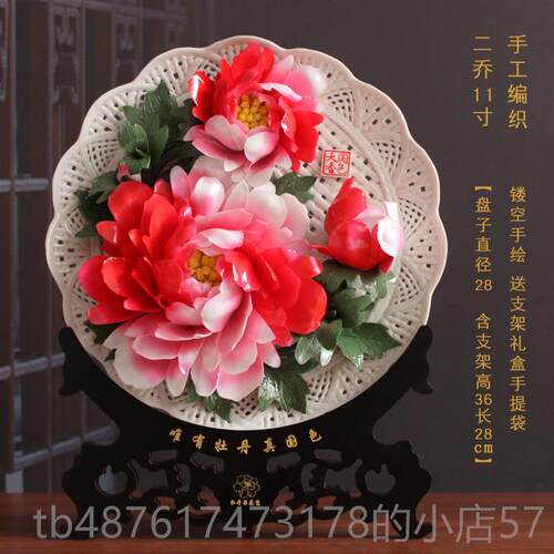 正品牡丹盘摆开件洛阳挂盘结婚乔迁开礼品花富贵瓷招财陶瓷牡业丹