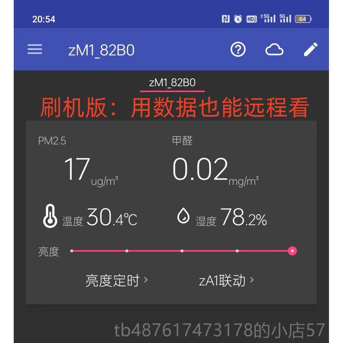 正品斐讯空气管家悟M1空气检测仪家用室内甲 PM.5干2 干湿度醛监