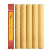 正品 文堂书作品纸宋公内福金卷篆纹卷云裱龙卷白纸装 书法传统信绘