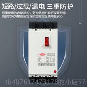 漏电保护路器Z15LE 00A 390D1 正品 4901工地1箱 三相四线塑壳漏电