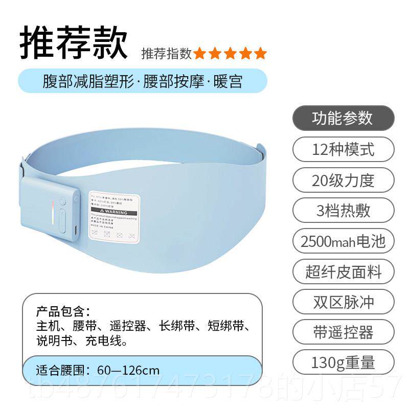 正品瘦肚子减肥神器EMS懒仪微电流形束腹带塑腹部健腹热敷人甩脂