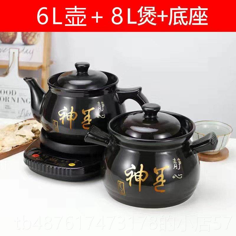 正品中药壶锅煎药壶 陶煎瓷熬药砂罐养生 智全自动能定时 家用电