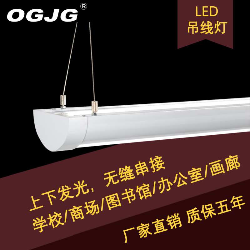 led上下发光防尘支架灯铝边底座长条灯超亮1.2米可串接商用吊线灯