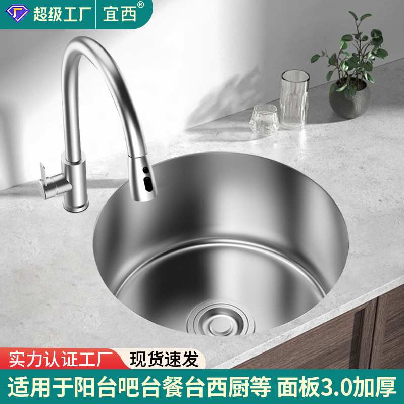 岛台水槽SUS304不锈钢圆盆小尺寸圆形阳台吧台小单槽加厚台下水池