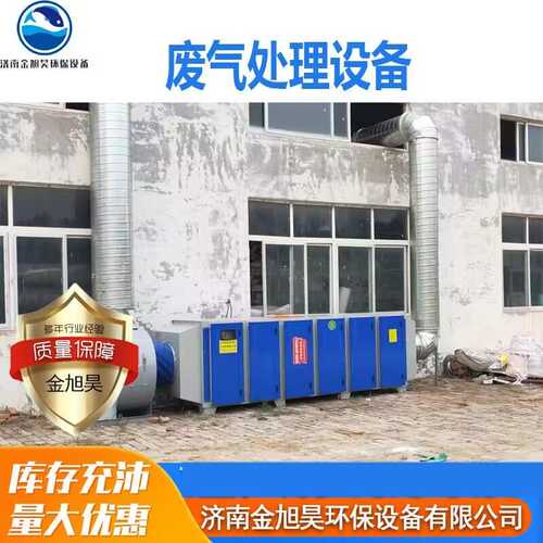 等离子光氧净化器废气处理环保设备不锈钢UV光氧催化活性炭环保箱
