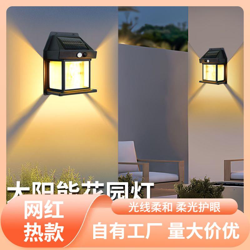 s%【30天热销1399件】太阳能感应灯户外壁灯阳台灯入户门led氛围